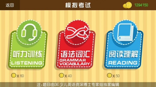 3E笔试三级