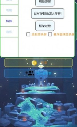 香肠通用防闪最新版