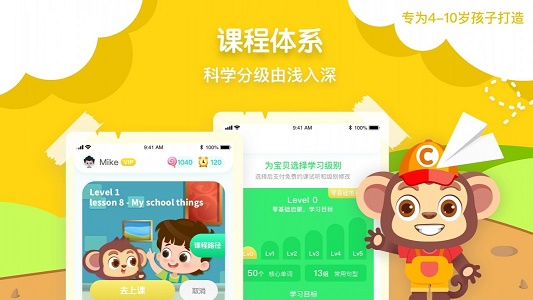 糖果英语