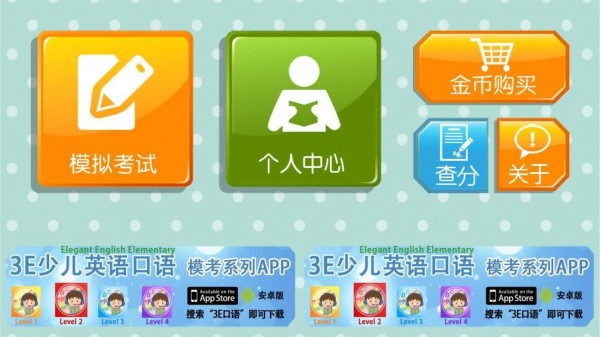 3E笔试三级