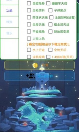 香肠通用防闪最新版
