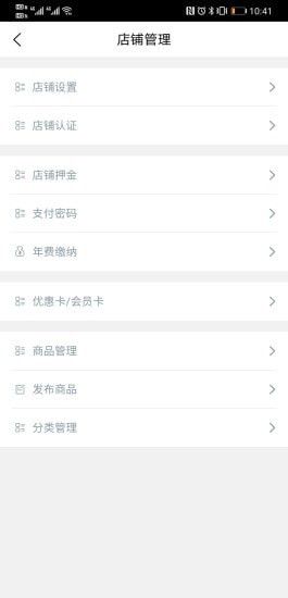 必备商家版