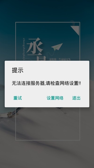 丞晟科技