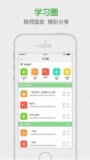 世外课堂