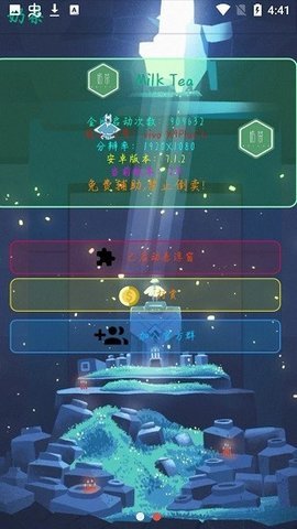 奶茶辅助器3.3