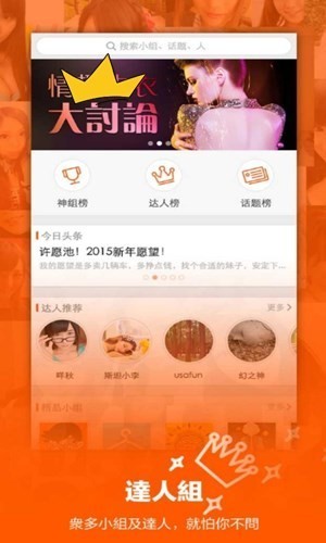 香蕉部落社交软件