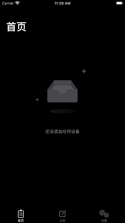 办公设备管家