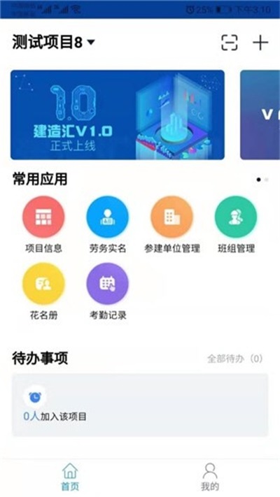 建造汇