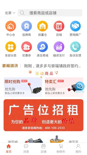 液多多app