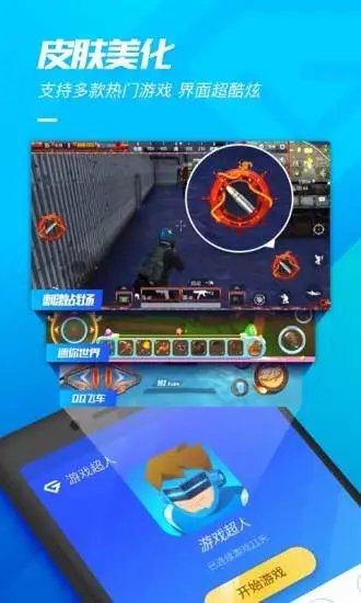 吃鸡国际服科技辅助