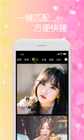 蕾丝视频app进入窗口下载iOS