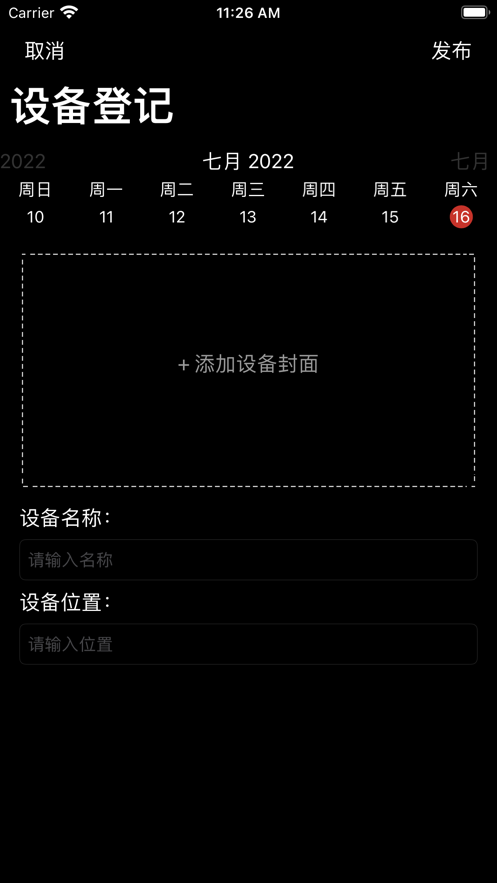 办公设备管家