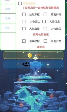 香肠通用防闪最新版