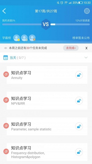 CFA乐无忧