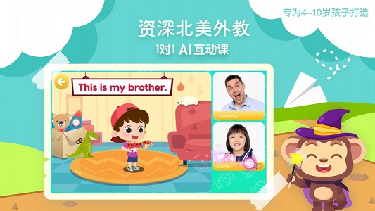 糖果英语