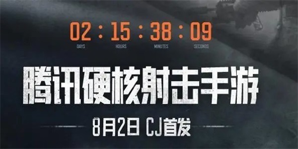 暗区突围除草软件