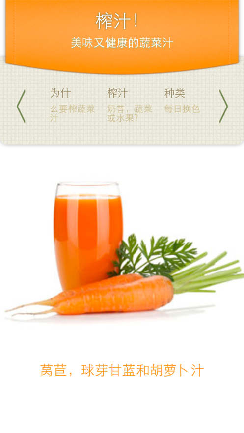 掺有水果的蔬菜榨汁