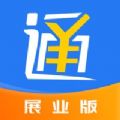 万商通展业图标