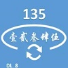 数字汉字转换工具图标