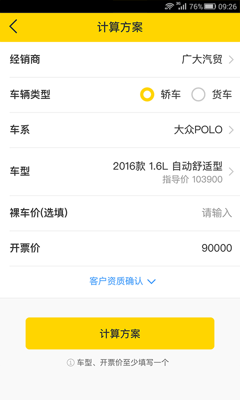 水稻优车