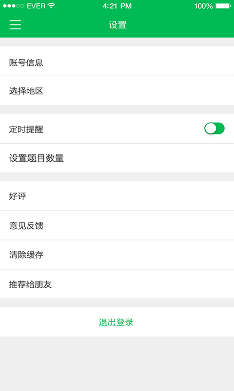 物业管理师考试