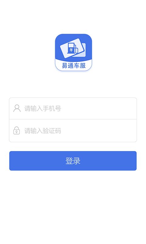 易通车服