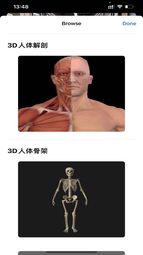 AR急救手册