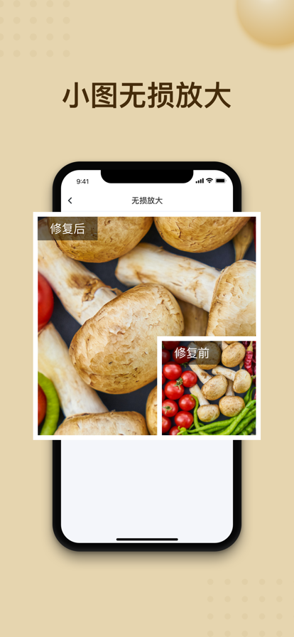 轻秒老照片修复