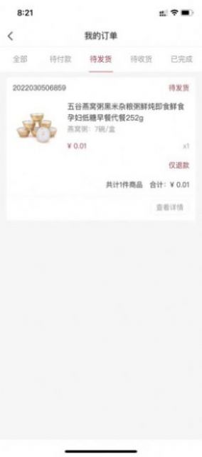 嗨米全球最新版