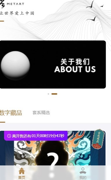 链上云谷数字藏品