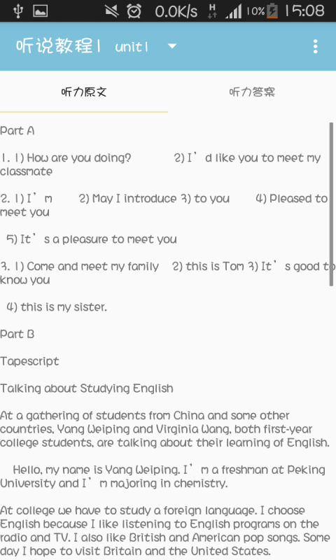 新视野大学英语宝典