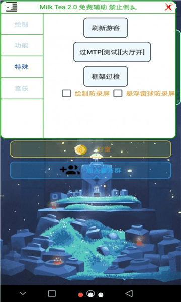 香肠通用防闪框架