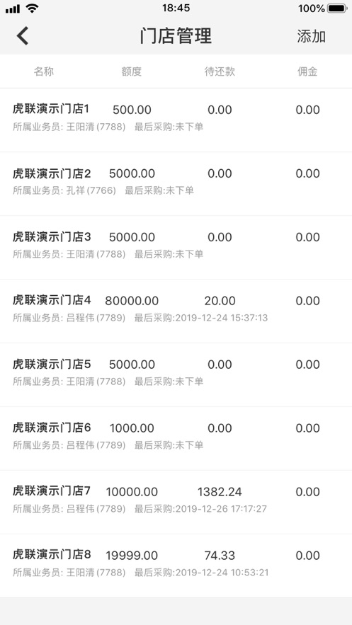 虎联