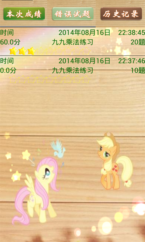 YY小学生乘除练习