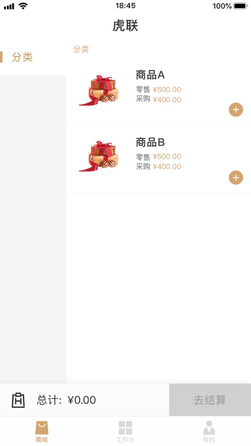 虎联
