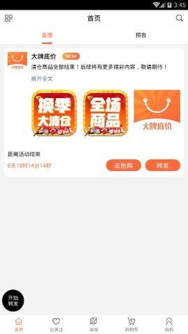 大牌底价