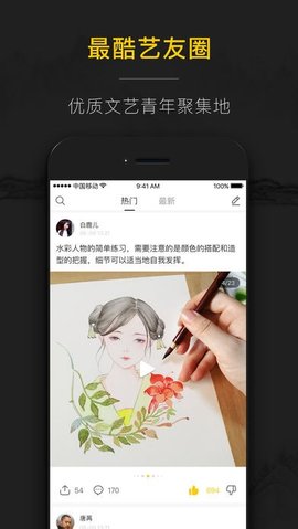 艺师汇