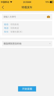 软云物流