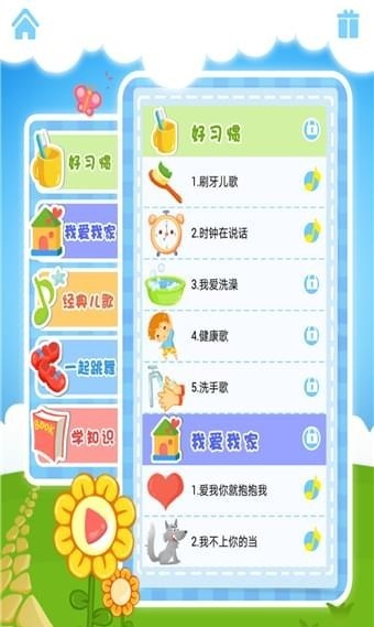 宝宝成长启蒙儿歌