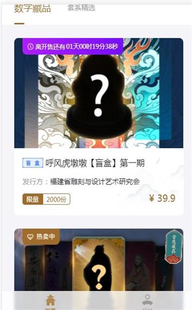 链上云谷数字藏品