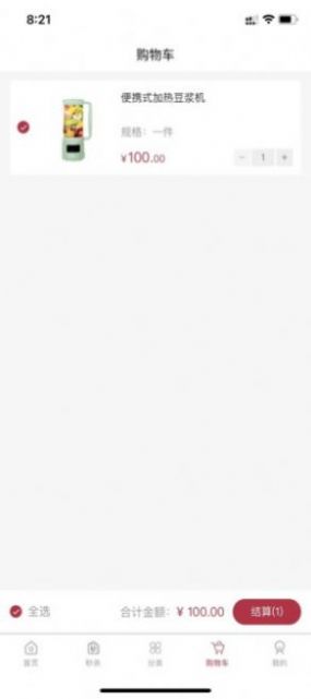 嗨米全球最新版