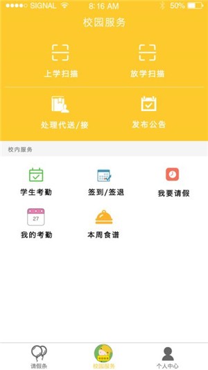 康佳幼教老师端