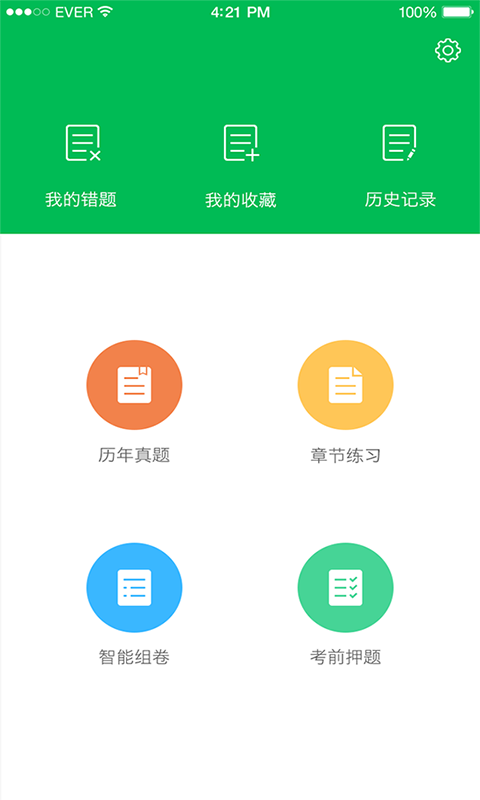 物业管理师考试