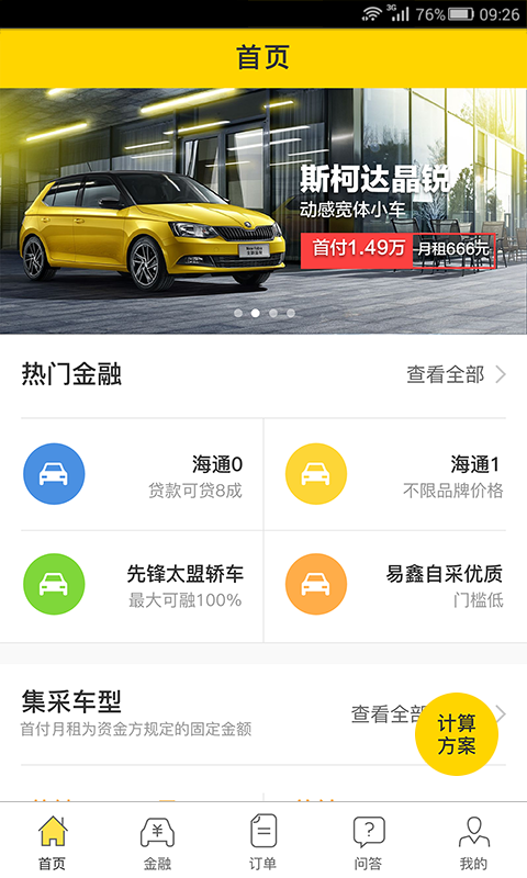 水稻优车