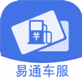 易通车服图标