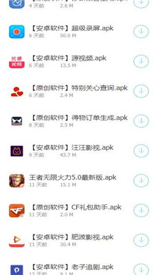 司机集中地软件库免费版