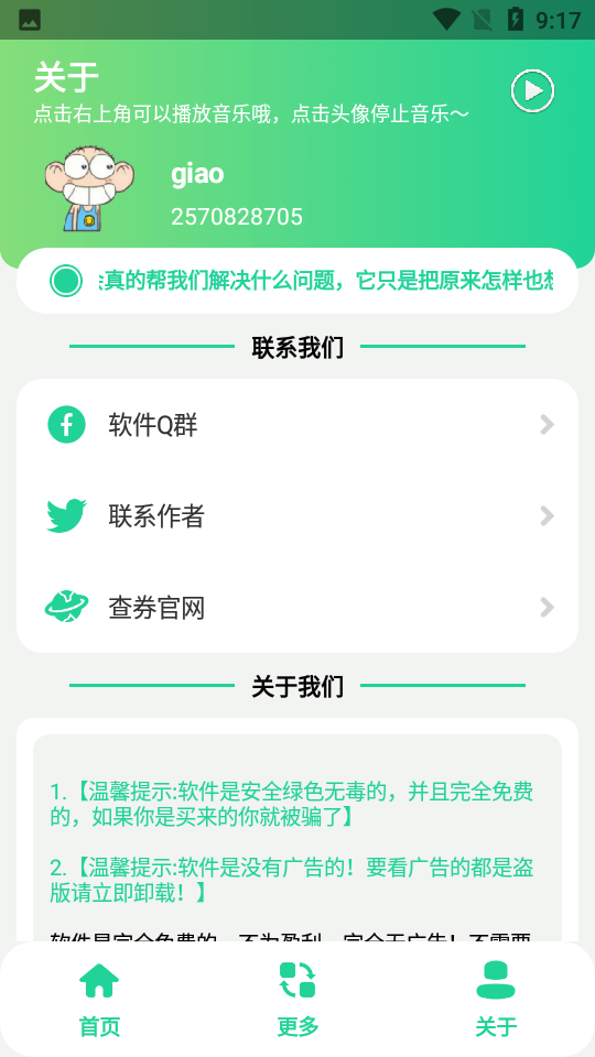 茄子盒5.0无广告