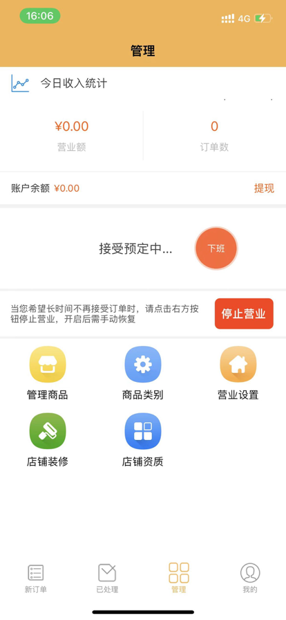 小院商家