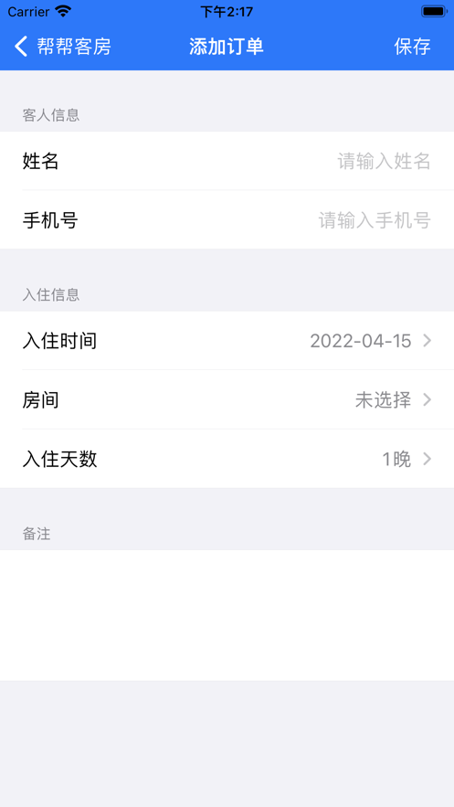 帮帮客房app