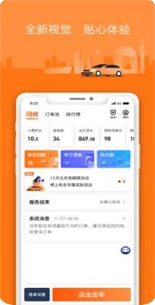 阳光车